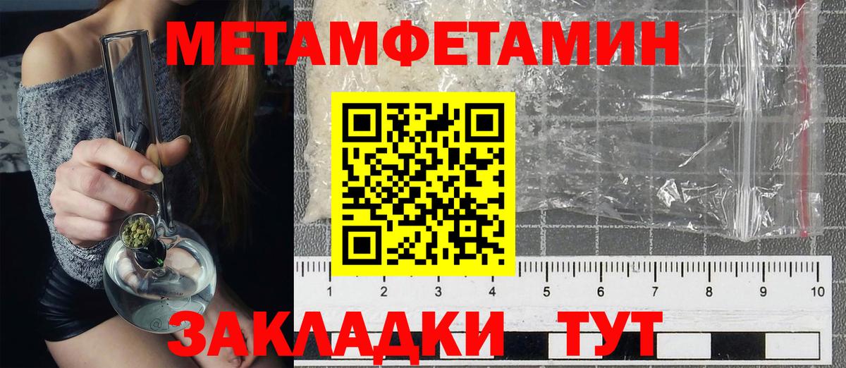АМФЕТАМИН Розовый Туапсе