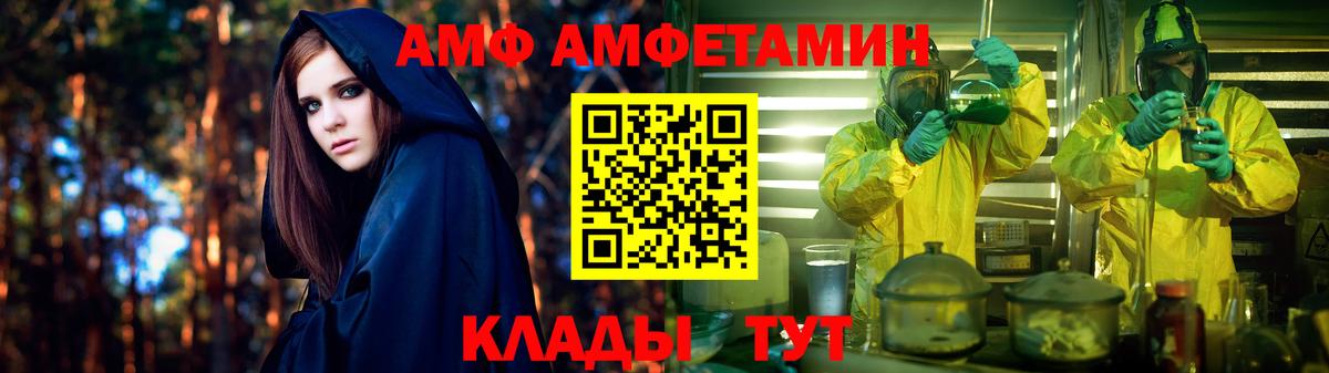 Туапсе  Амфетамин  Вход с VPN  Amphetamine 98% 