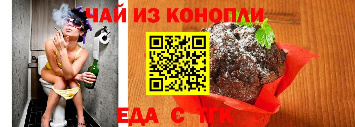 Туапсе  Canna-Cookies конопля  Вход с VPN 