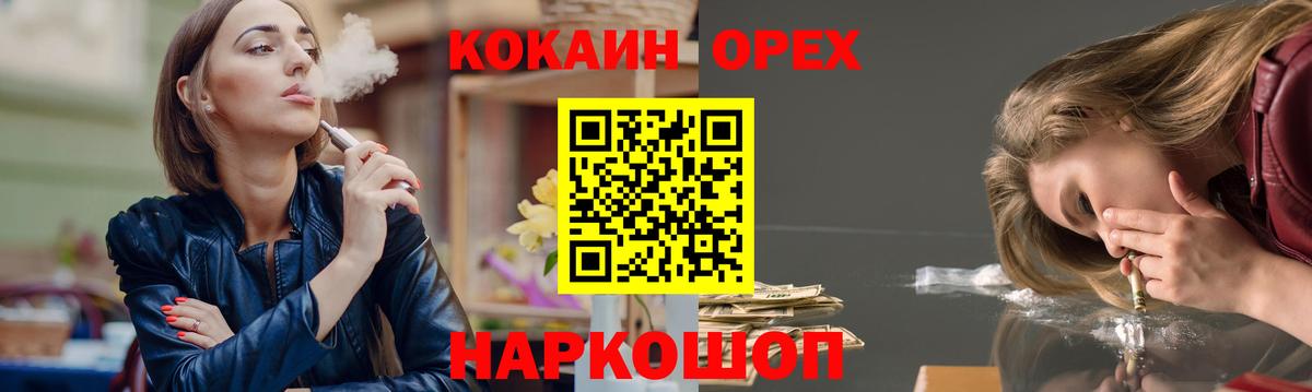 COCAIN Эквадор Туапсе