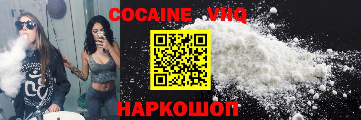 COCAIN Перу  Вход с VPN  даркнет сайт  КОКАИН  Туапсе  Cocaine 99% 