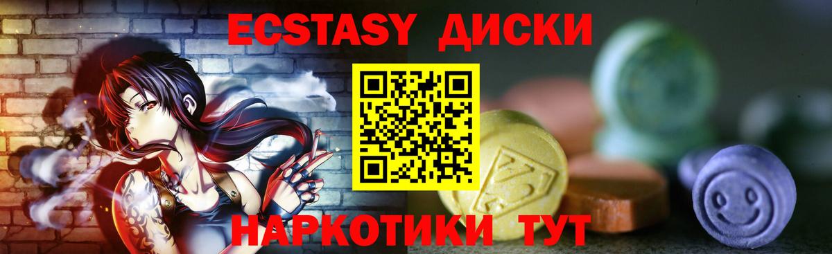 Экстази таблы  Вход с VPN  Экстази таблы  ЭКСТАЗИ  Туапсе 
