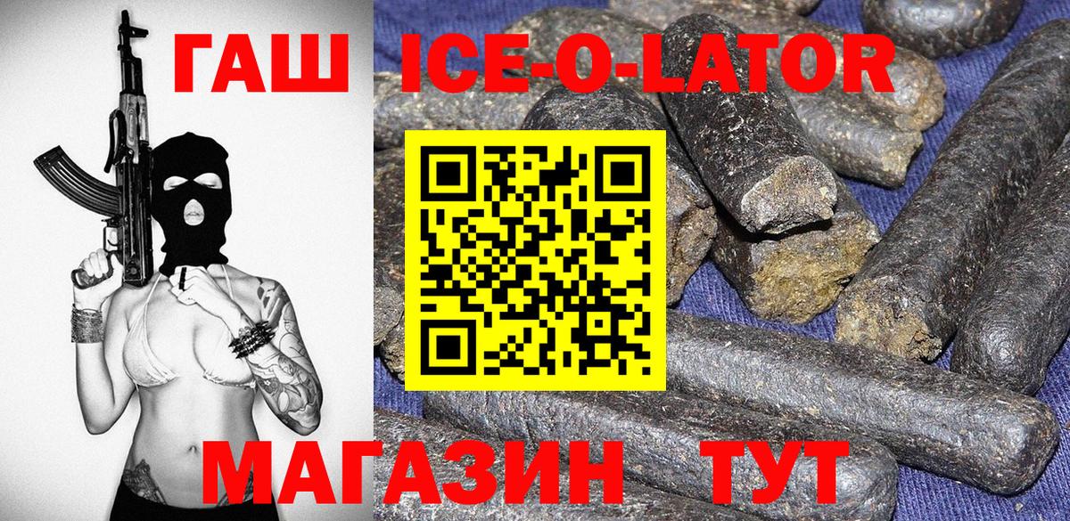 Туапсе  Гашиш индика сатива  ГАШ гашик  Вход с VPN 