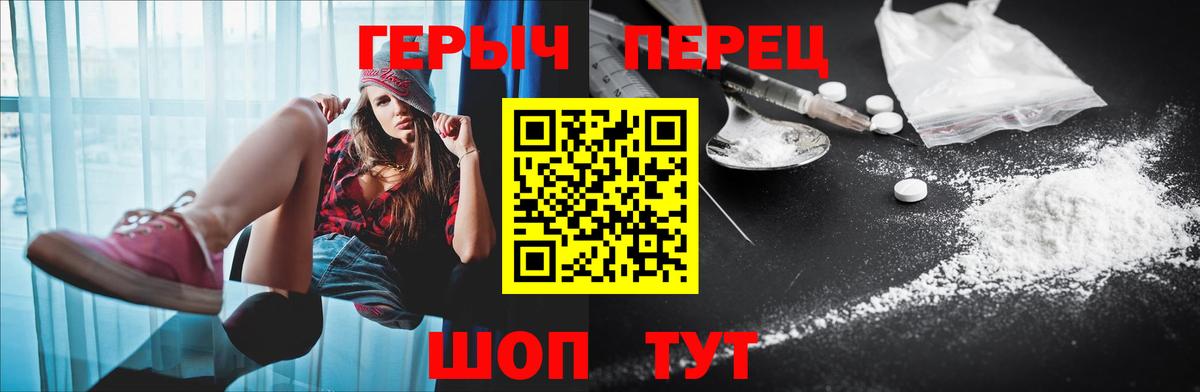 Туапсе  Героин гречка  Вход с VPN 
