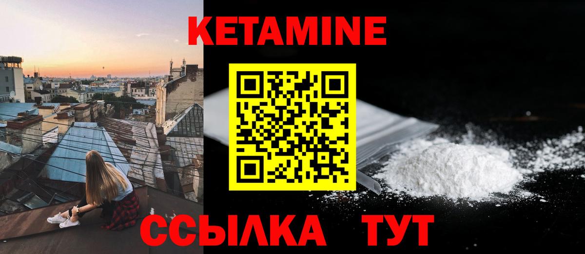   вход  Кетамин VHQ  Вход с VPN  Туапсе 