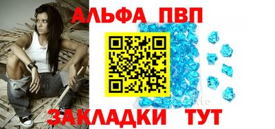 ALPHA PVP Нарткала