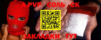 ALPHA PVP Нарткала