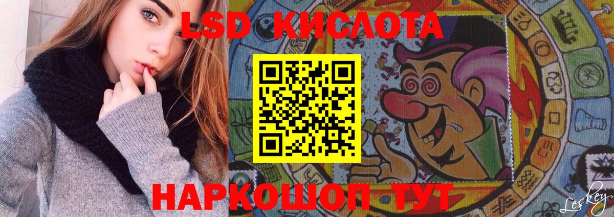 Туапсе  LSD-25 экстази кислота  ЛСД экстази кислота  Вход с VPN 