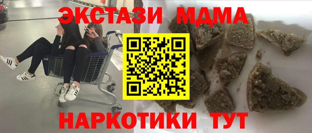 Туапсе  MDMA crystal  Вход с VPN  МДМА crystal 