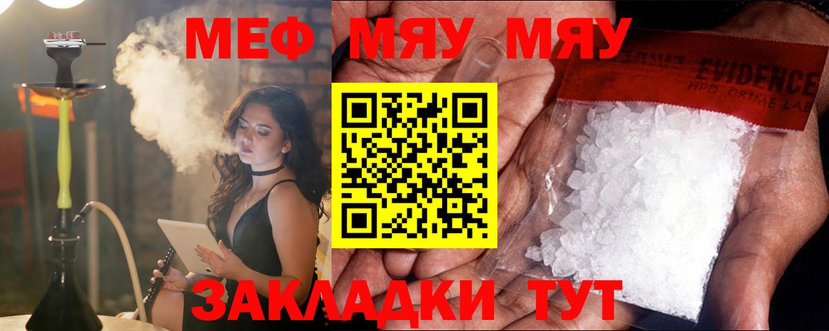 МЯУ-МЯУ мяу мяу  Вход с VPN  Туапсе 