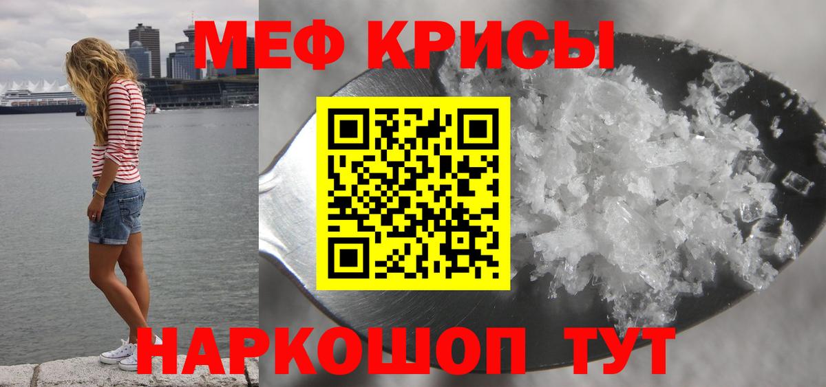 МЕФ мука Туапсе
