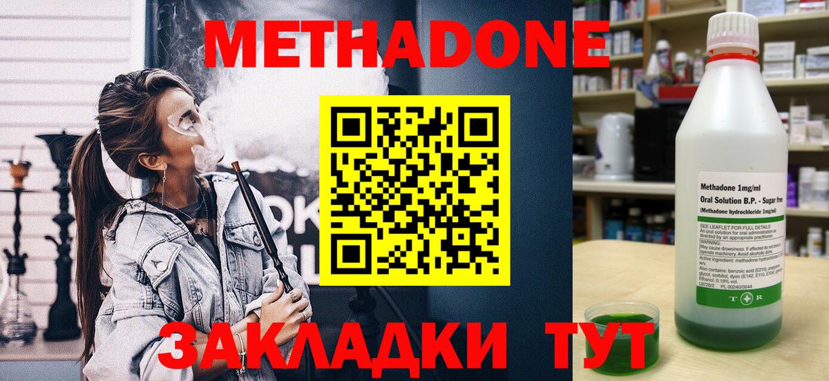 Метадон VHQ  Вход с VPN  Туапсе 