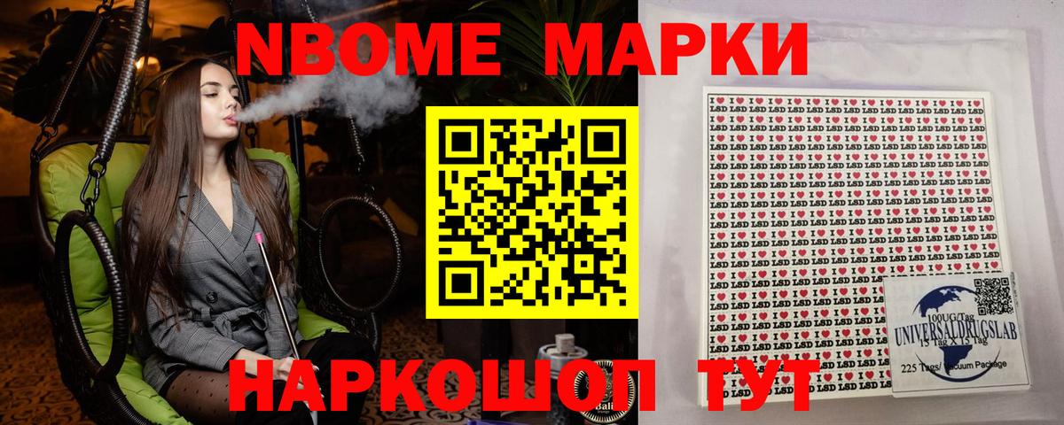 Туапсе  Марки 25I-NBOMe  Вход с VPN  Марки 25I-NBOMe 1500мкг  Марки 25I-NBOMe 1500мкг 