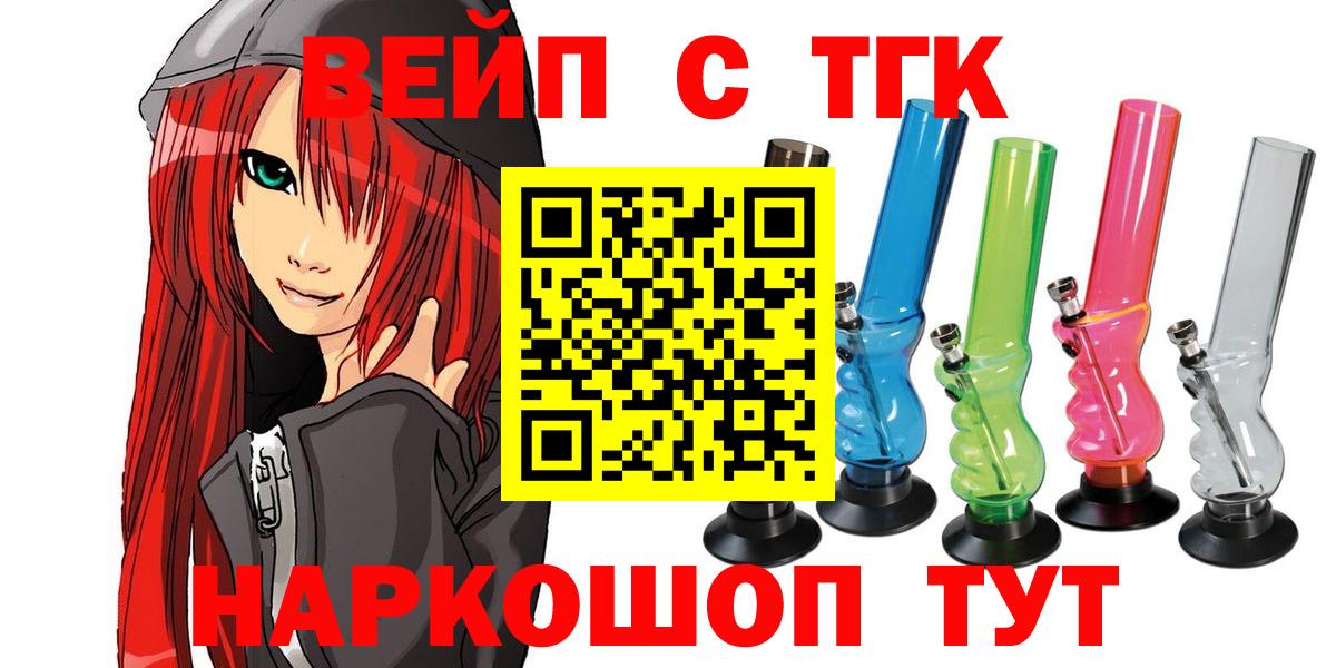 Туапсе  Дистиллят ТГК гашишное масло  Дистиллят ТГК вейп с тгк  Вход с VPN 