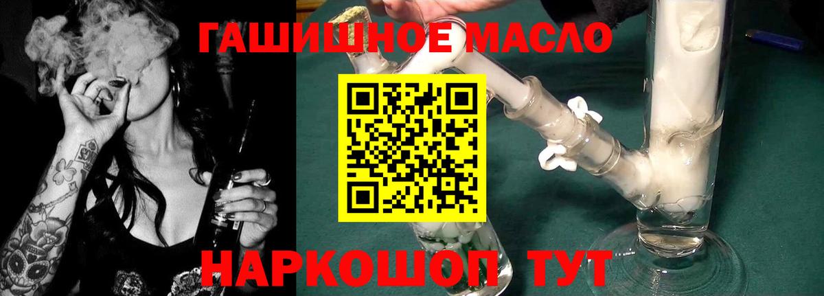 Дистиллят ТГК гашишное масло Туапсе